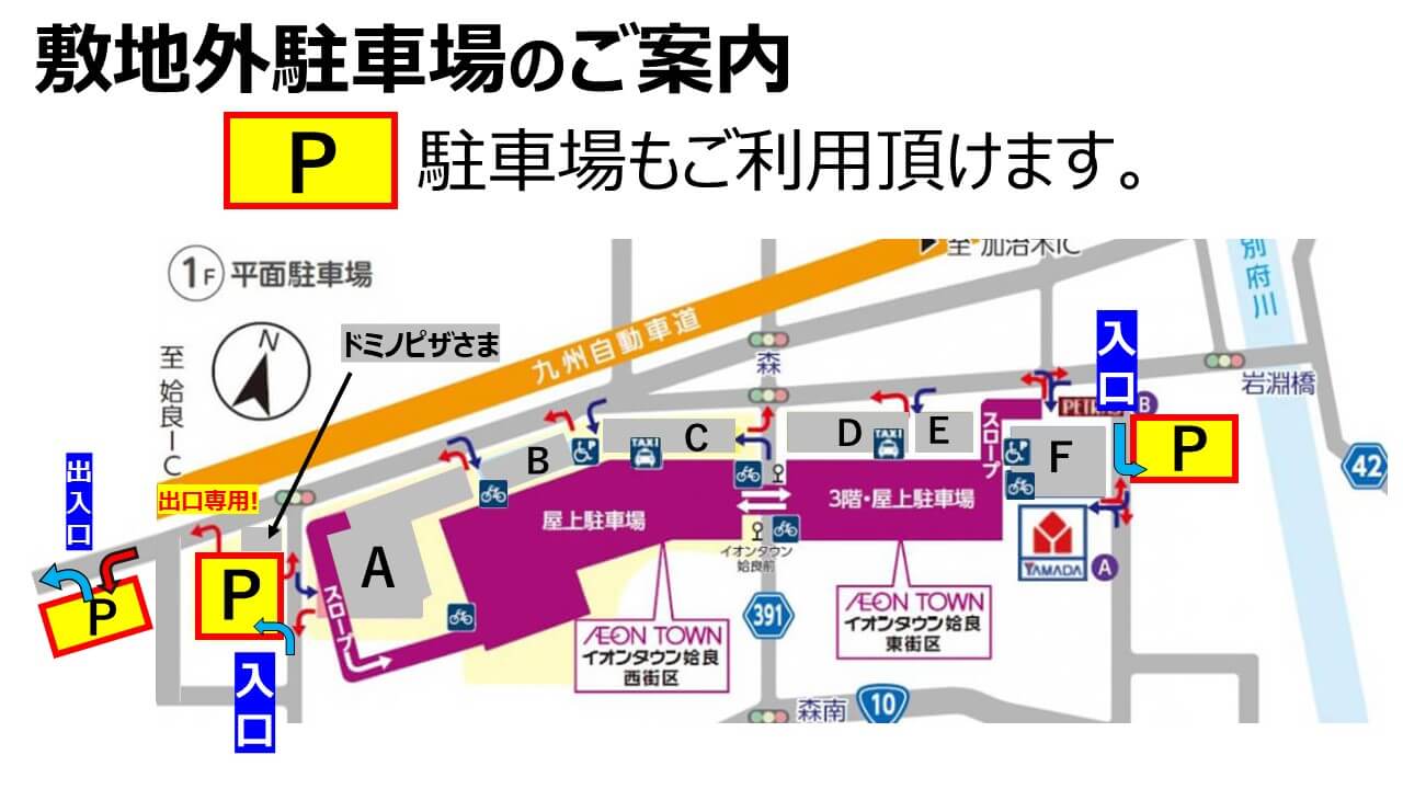 イオンタウン姶良