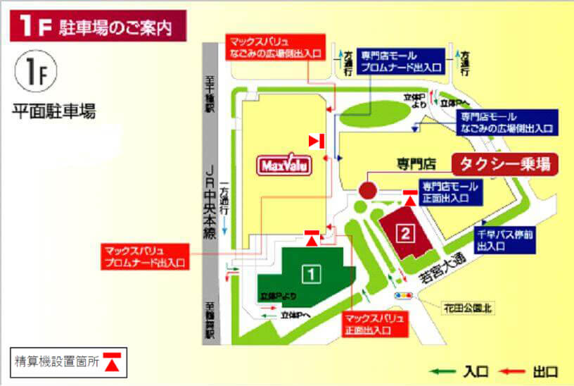 イオンタウン千種