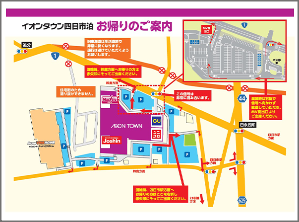 イオンタウン四日市泊