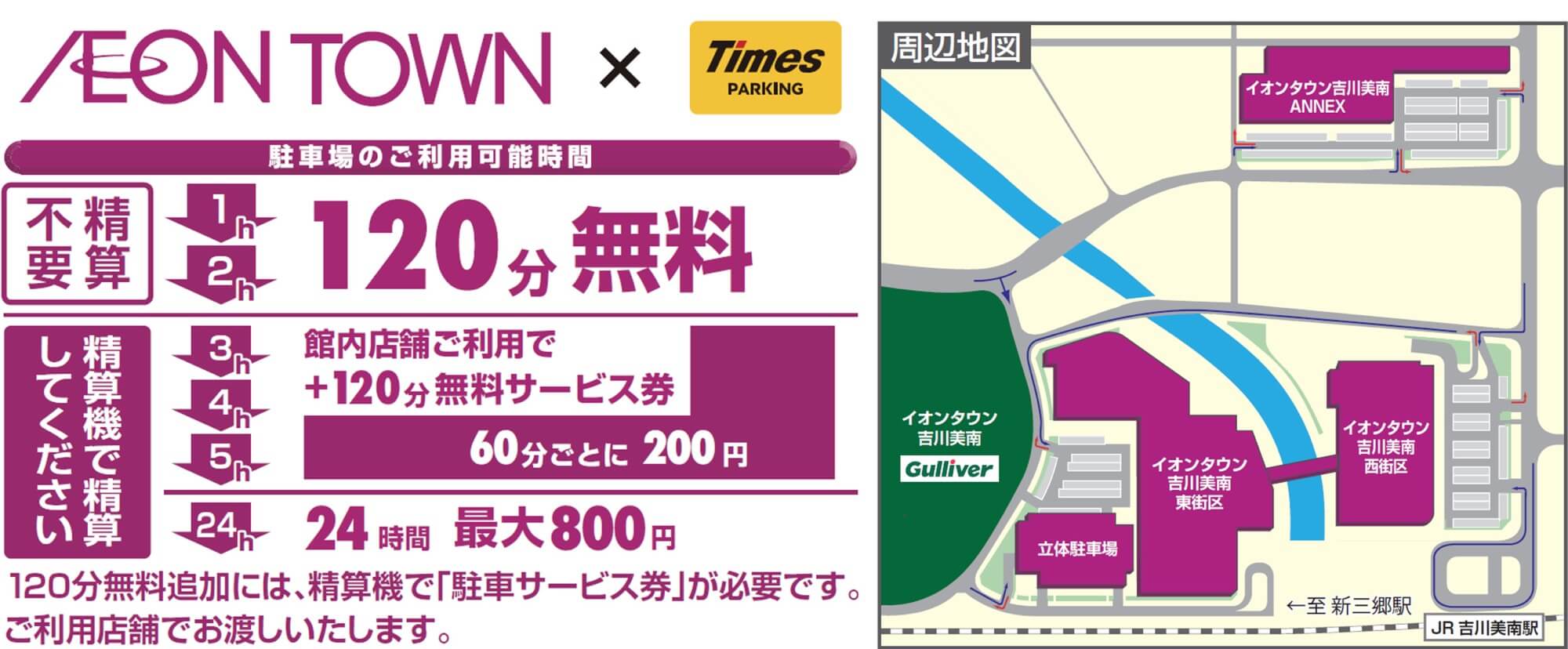 有料駐車場