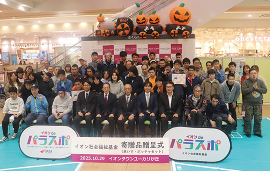 ユーカリが丘・寄贈式