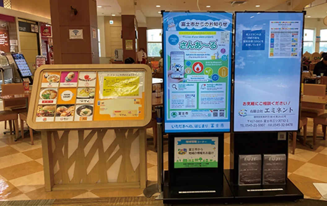 わが街NAVI(イオンタウン富士南)
