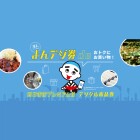 【四日市泊】よんデジ券deおトクにお買物！