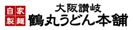鶴丸うどん本舗