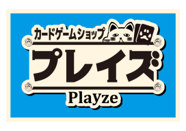 プレイズ　イオンタウン四日市泊店