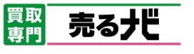 売るナビ