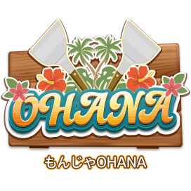 もんじゃOHANA
