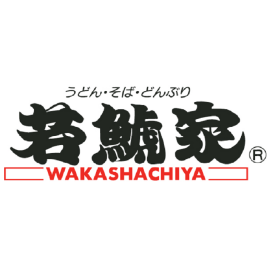 若鯱家