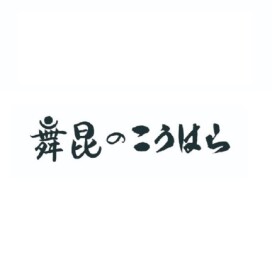 舞昆のこうはら