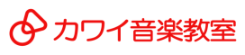 カワイ音楽教室
