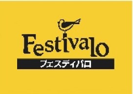 フェスティバロ