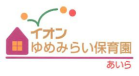 aeon yumemirai nursery school