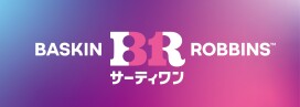 サーティワンアイスクリーム