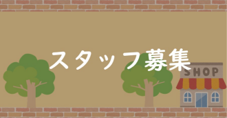 求人サブバナー