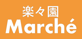 楽々園Marché
