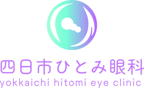 四日市ひとみ眼科