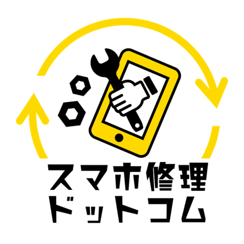 スマホ修理ドットコム