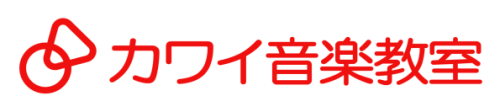 カワイ音楽教室