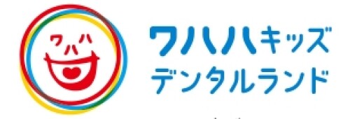 ワハハキッズデンタルランド＆おとな歯科