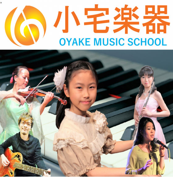小宅楽器吉川美南音楽教室
