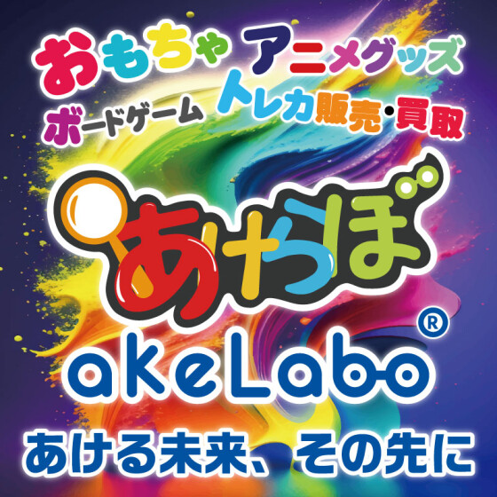 あけらぼ イオンタウン吉川美南店