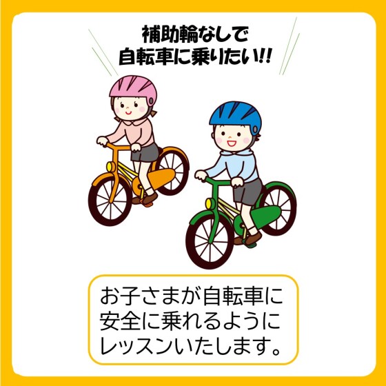 9/26(土) アジア自転車教室開催♪