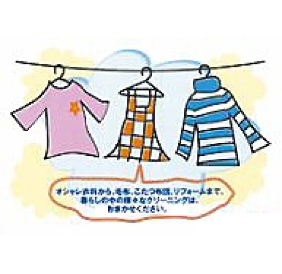 キャッツクリーニング