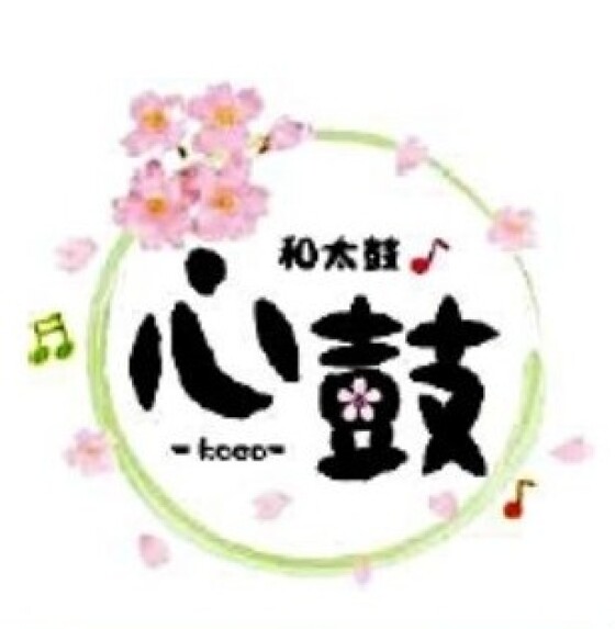 子ども和太鼓演奏＆体験和太鼓教室開催！！