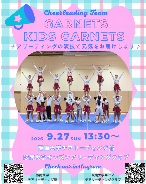 チアリーディングの演舞 (雨天のため延期となりました。）