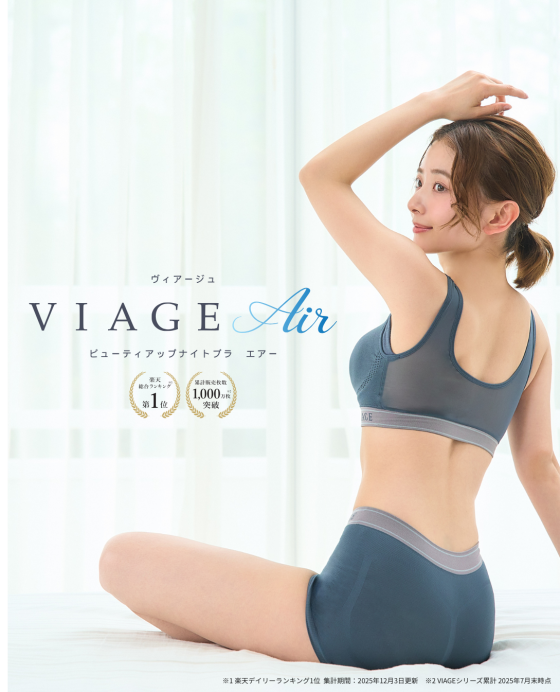 大人気ナイトブラ「VIAGE（ヴィアージュ）」登場！！