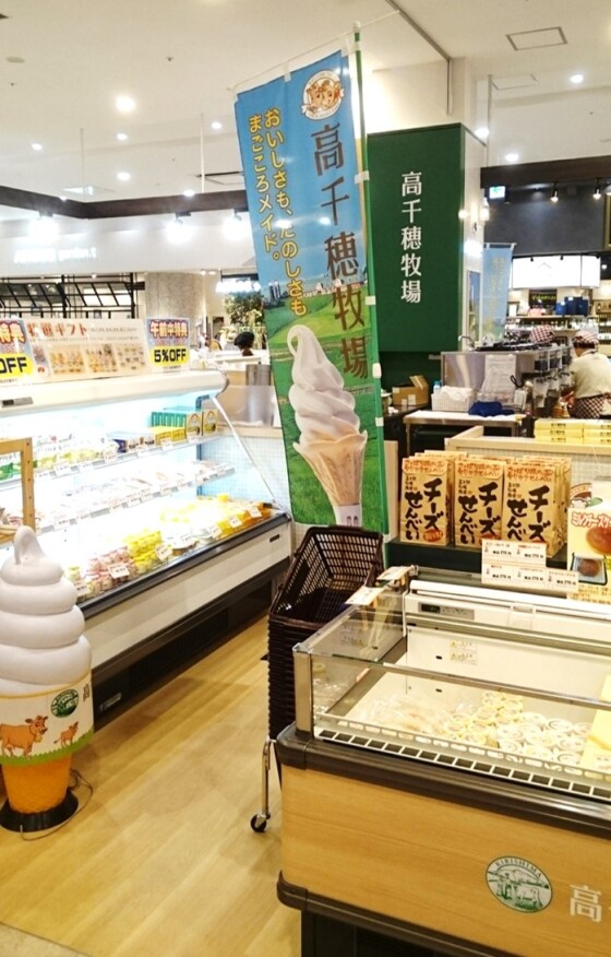高千穂牧場
