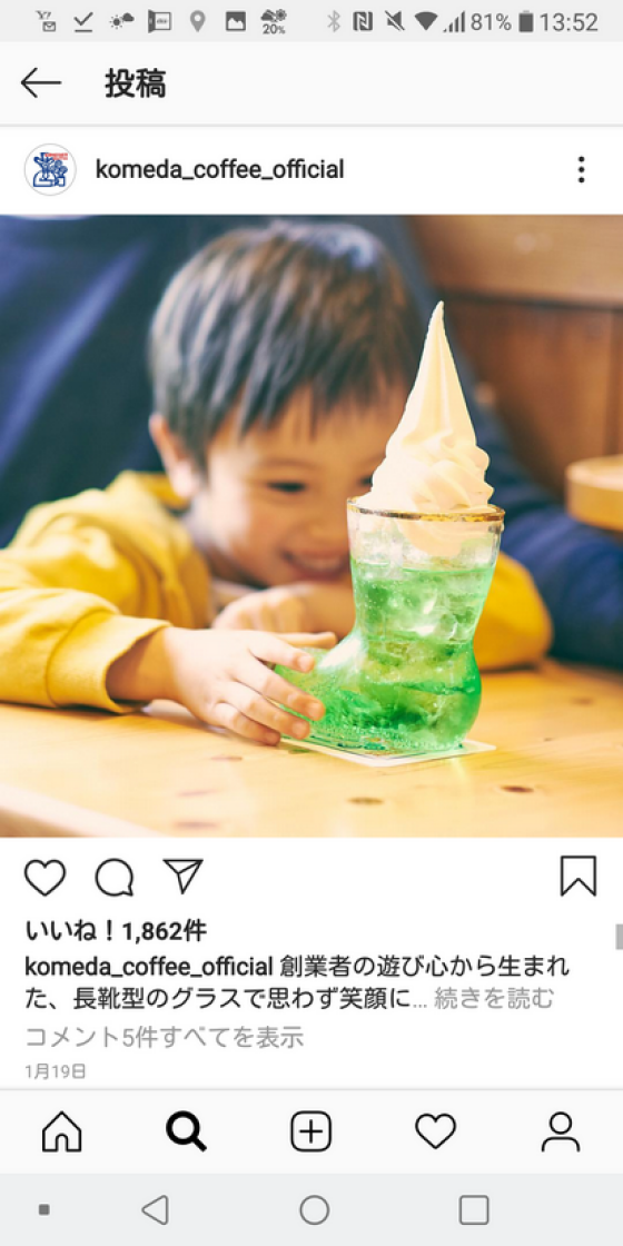 コメダ珈琲店