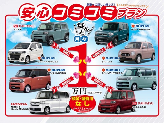 コアラクラブ南九州