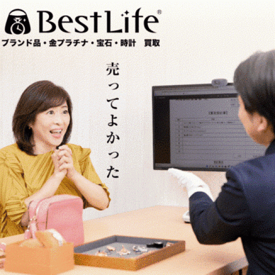 ベストライフ