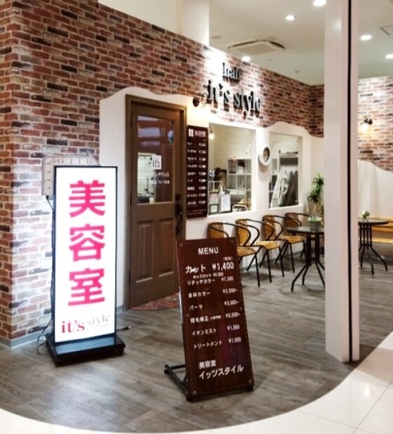 イッツスタイル