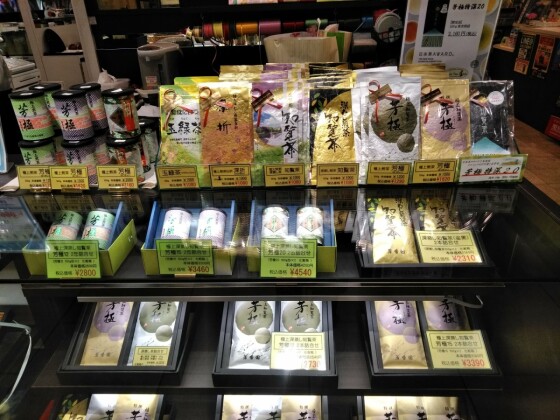 グリーンティーフィールズ