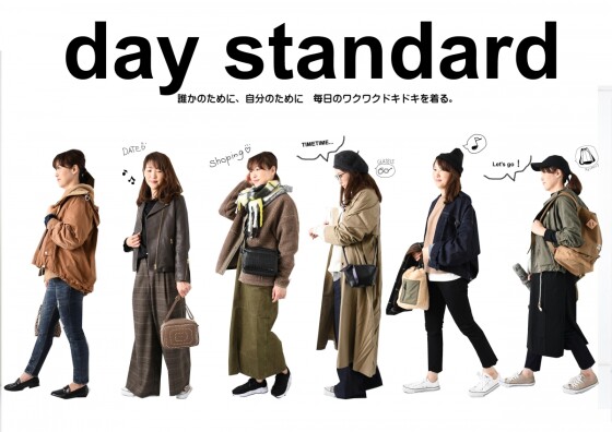 デイスタンダード