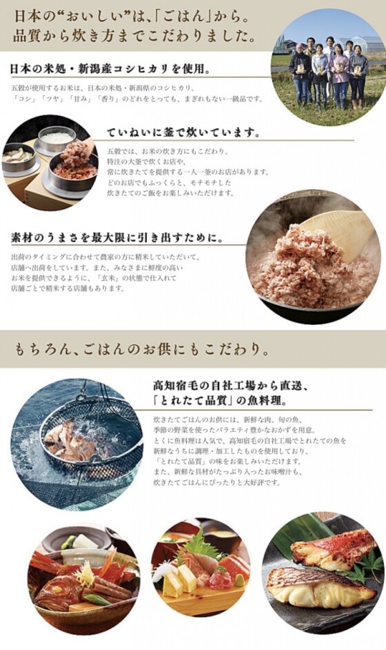 五穀