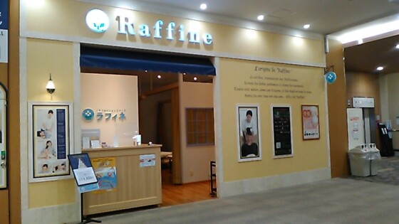 ラフィネ