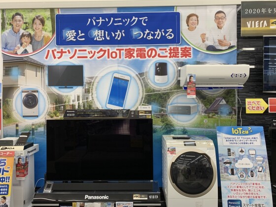 ヤマダデンキテックランド姶良店