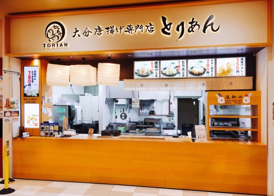 とりあん