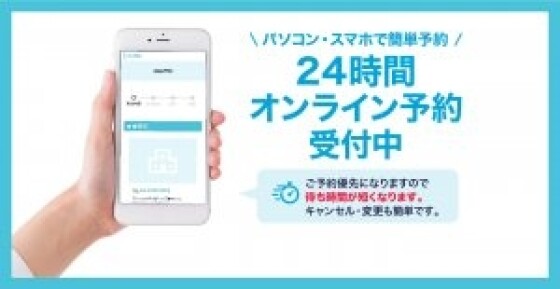 帖佐いなだクリニック
