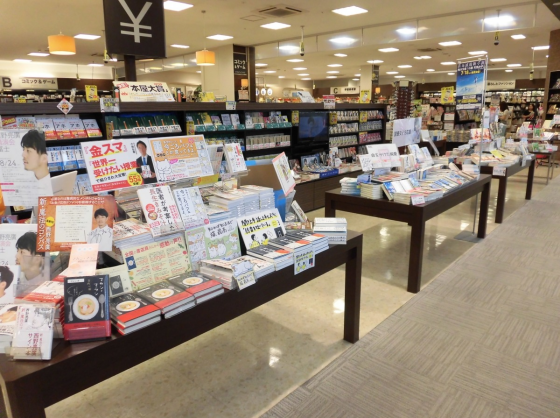 未来屋書店