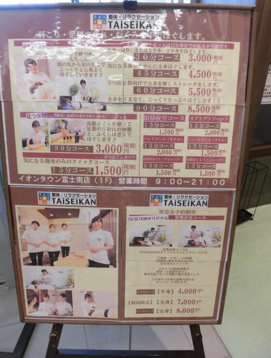 TAiSEiKAN