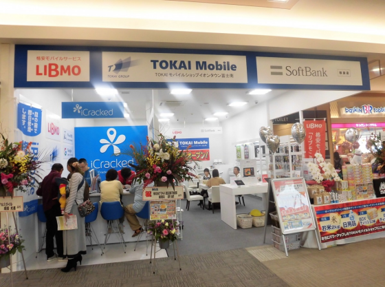 TOKAI モバイルショップ