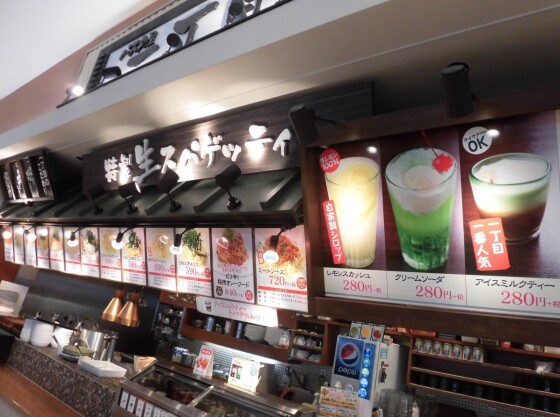 パスタ屋一丁目