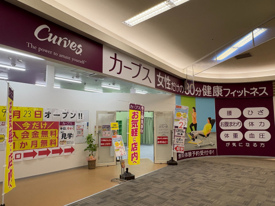 カーブス
