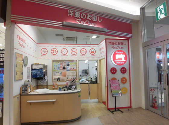 マジックミシン
