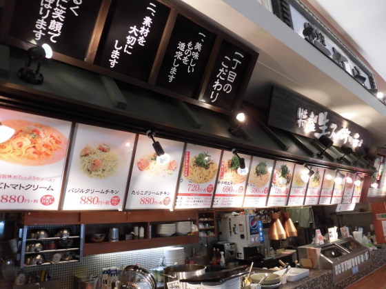 パスタ屋一丁目