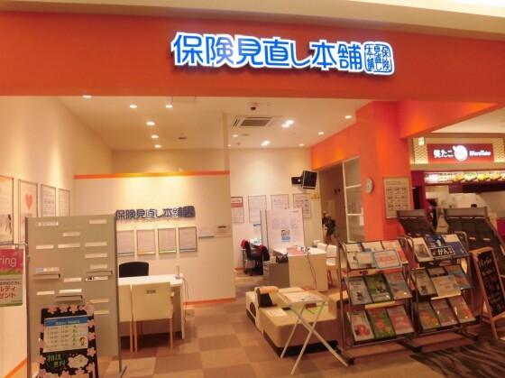 保険見直し本舗